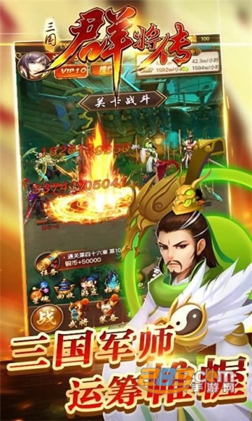 三国群将传变态版果盘渠道v3.2.1安卓版