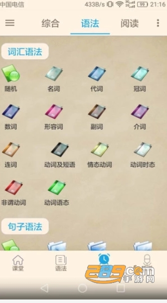 英语学习伴侣app最新版v2.3.5