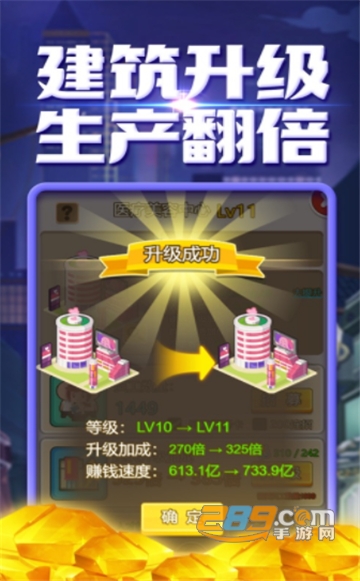 VC Tycoon(风投大亨游戏无限金钱福利版)v1.23