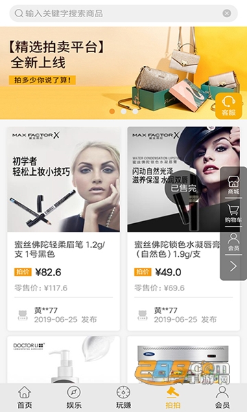 香槟乐购APP