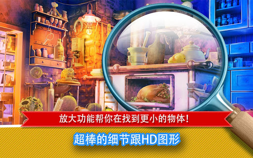 隐藏的对象：厨房