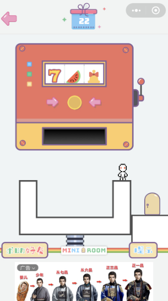 小小房间