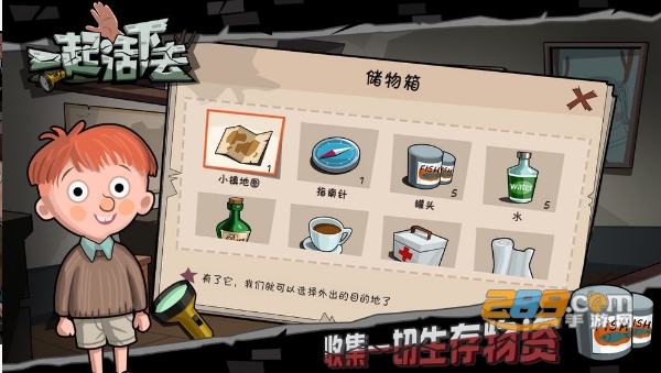 一起活下去游戏免预约正式版v1.0