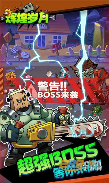 辉煌岁月手游福利版v1.1.1安卓版