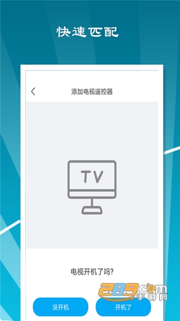 万能空调电视遥控器1.19.722