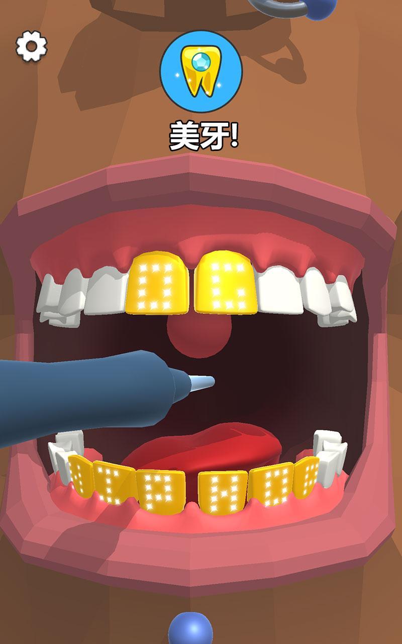 牙医也疯狂无条件使用版 0.4.1安卓版
