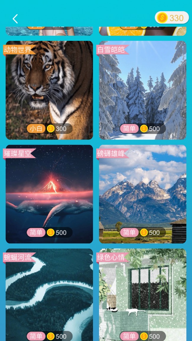 王牌拼图官方版 1.0.3安卓版
