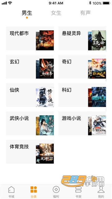 免费小说之家清爽版v1.0.1免费版