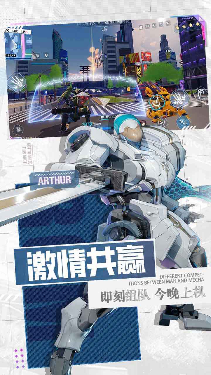 机动都市阿尔法手游 1.0.18155最新版本