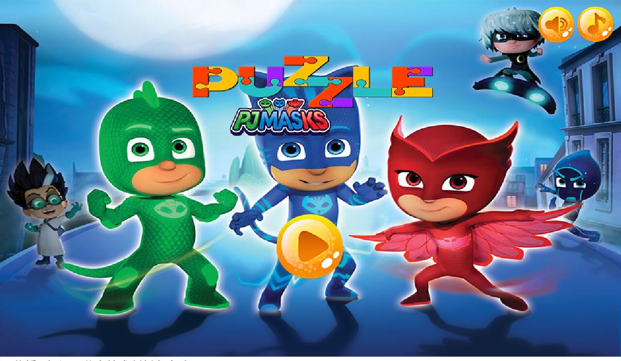 Puzzle masks 2020 game(益智面具官方版) 官方版 2.0.0安卓版