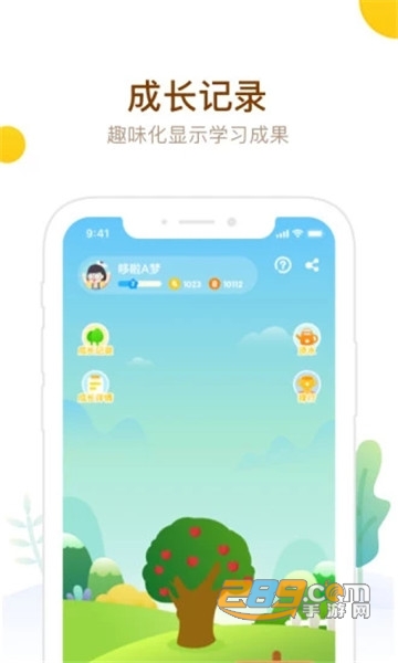 最美课本app