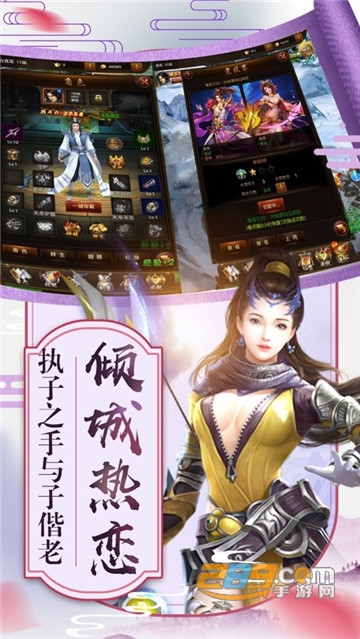 雄武风云传飞升版v1.0.0安卓版