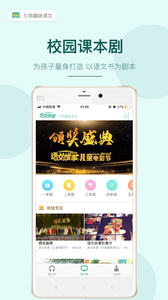 语文故事 1.04