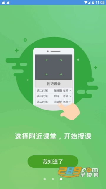 人人通空间官方app7.3.7安卓最新版