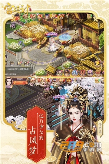宠冠六宫安卓免充值版v2.0
