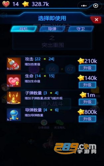 星际迷航之突出重围无限金币版v1.0