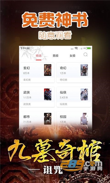 掌中阅小说appv1.4.1