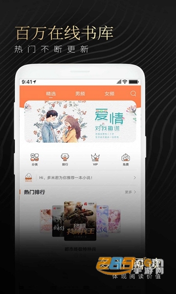 多米阅读APPv1.2.6