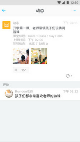 爱乐奇老师端 2.70