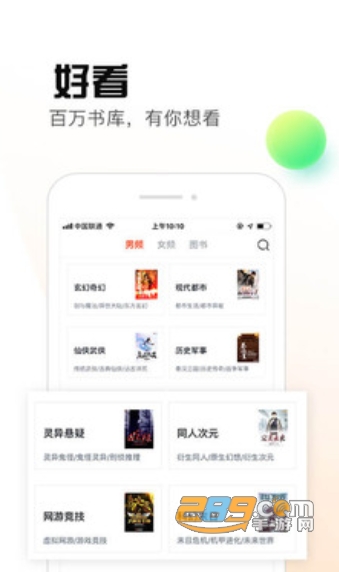 热料小说app官方中秋福利版v2.14.19