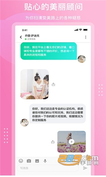 颜值工坊官方appv3.1.0