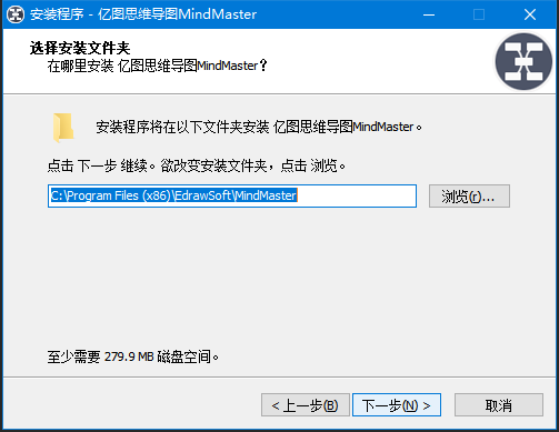 安装目录设置