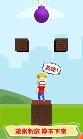 救救沙雕安卓版