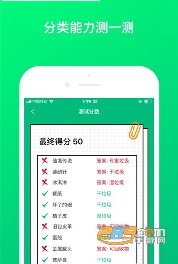 垃圾分类问一问v1.0.5
