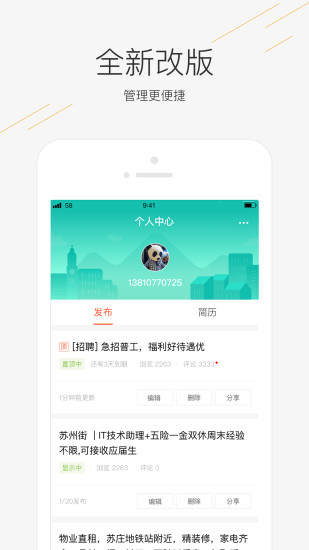 58同镇