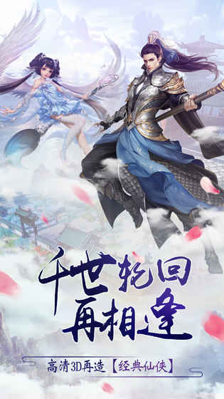 择天仙诀 果盘版
