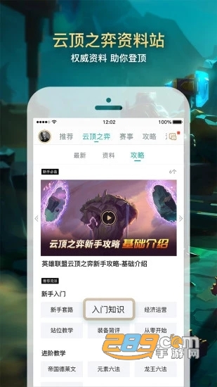 2019英雄联盟美化包不封号版1.0最新版