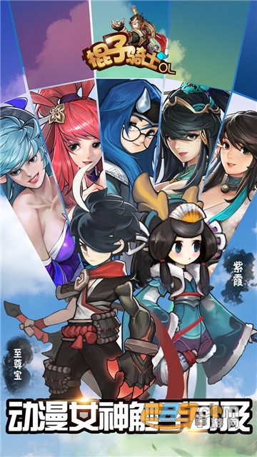 棍子骑士OL破解版v1.2.8最新版