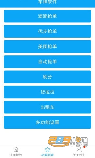 免ROOT自动化助手破解版appv9.9.9手机版