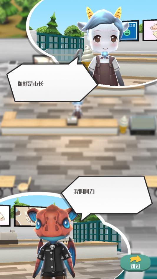 追茶到底官方测试版 1.0.0安卓版