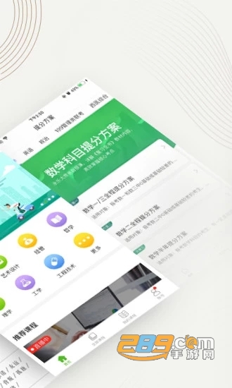 中国石油大学华东刷课时软件免费版
