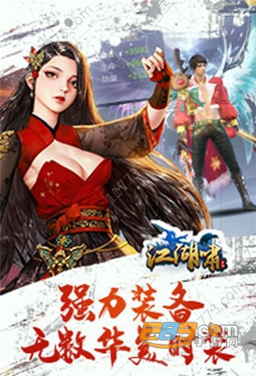 江湖啸游戏无托版本v1.5.1安卓版