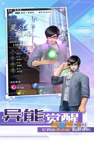 唯武独尊模拟经营手游v1.0安卓版