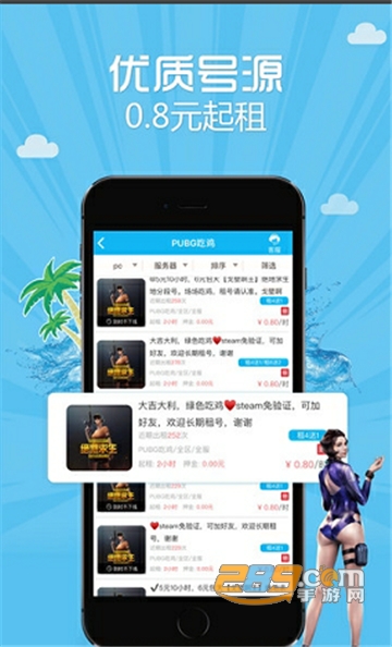 借号高手appv1.0
