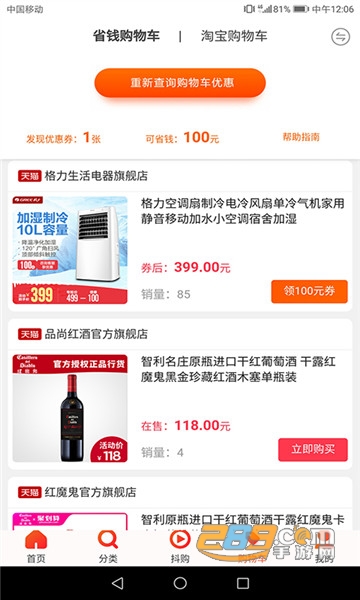 草莓同学appv5.5.29