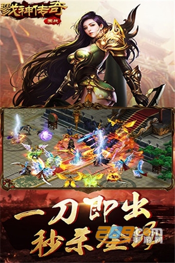 戮神传奇无限版v1.0.2安卓版