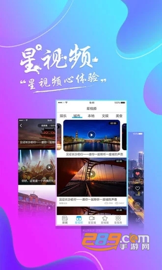 智慧长沙广播电视台app官方版4.3.3安卓版