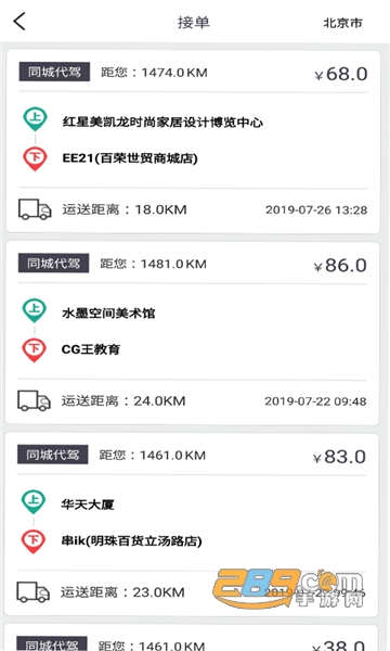 一代驾最新appv1.0