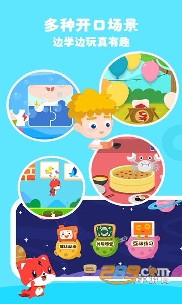 波比英语APPv5.8.1