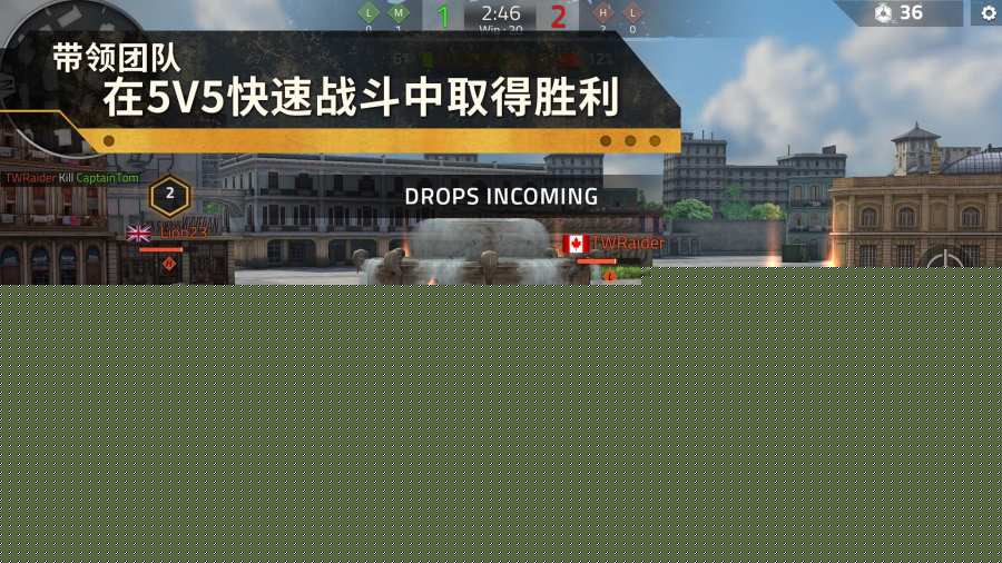 钢铁力量2