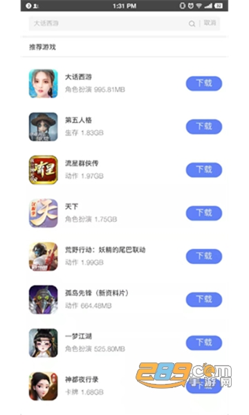 易信游戏盒子app