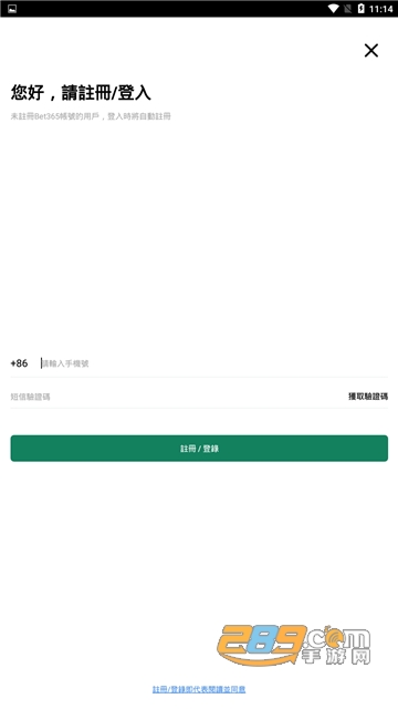 BET365交易所