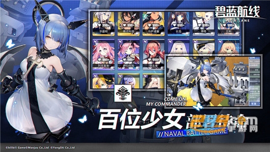 碧蓝航线美化包软件(碧蓝航线皮肤美化器)1.0免登录版