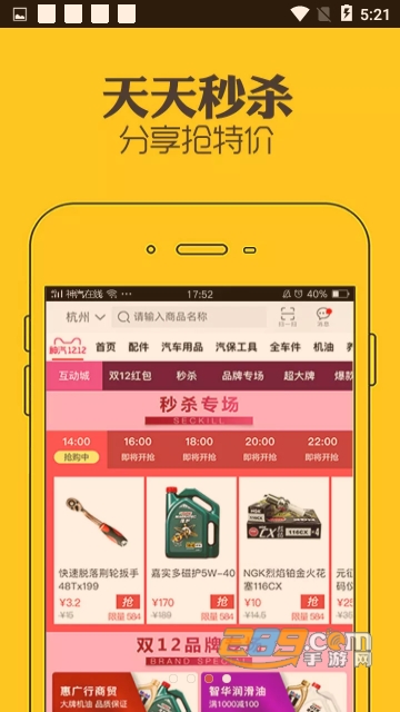 神汽在线v10.9.8安卓版