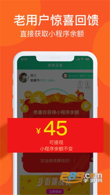步步王者无限制提现破解版v3.0.0最新版
