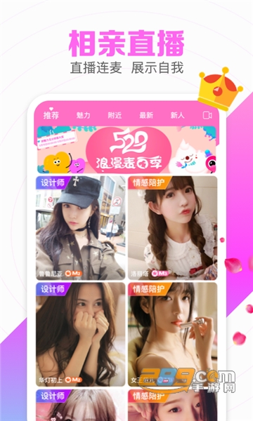 伊对缘appv1.0.0